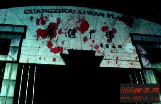 荔湾广场灵异事件