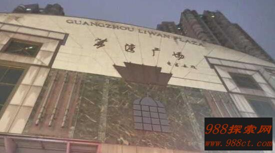 荔湾广场灵异事件