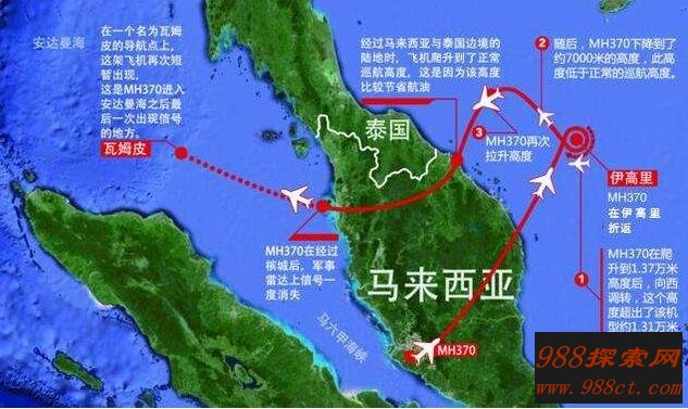 马航mh370灵异事件
